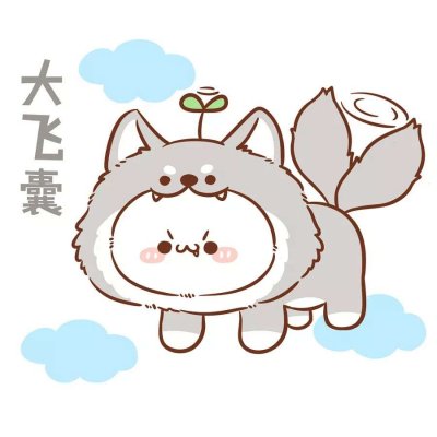 长草颜团子超萌头像(24张)