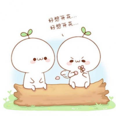 长草颜团子超萌头像(24张)