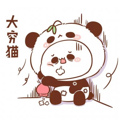 长草颜团子超萌头像(24张)