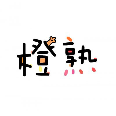 情侣文字头像纯文字图片大全(精选35张)