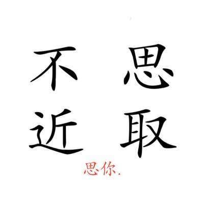 情侣文字头像纯文字图片大全(精选35张)