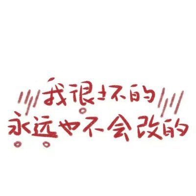 情侣文字头像纯文字图片大全(精选35张)