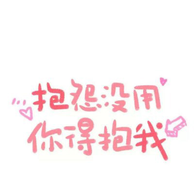 情侣文字头像纯文字图片大全(精选35张)