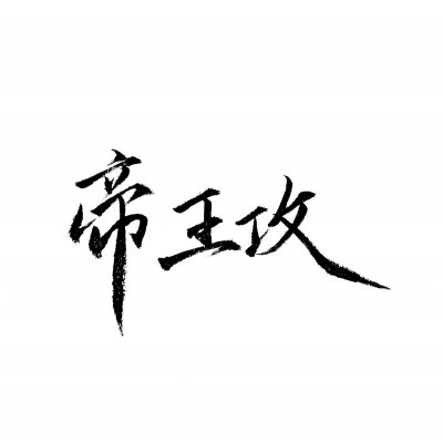 情侣文字头像纯文字图片大全(精选35张)