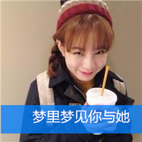 女生冰冷伤感带字头像(24张)