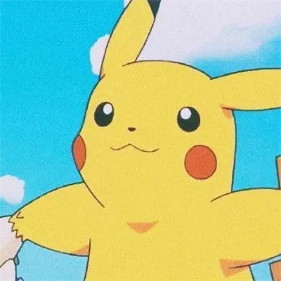超级可爱的皮卡丘头像(22张)