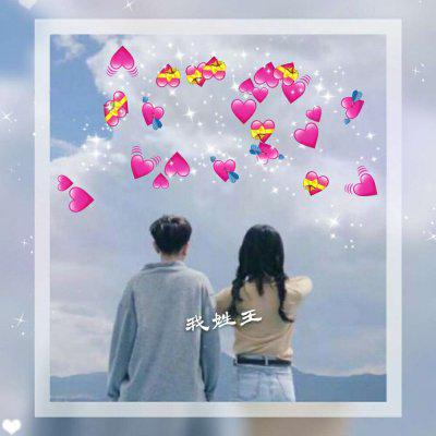 独一无二的情侣头像(20张)