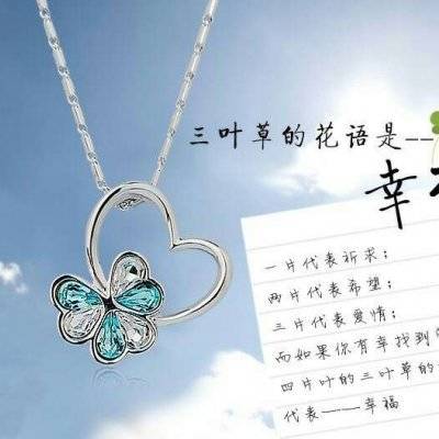 四叶草的幸福微信头像(24张)