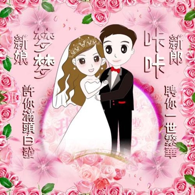 新郎新娘情侣头像(精选24张)