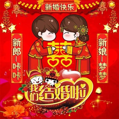 新郎新娘情侣头像(精选24张)