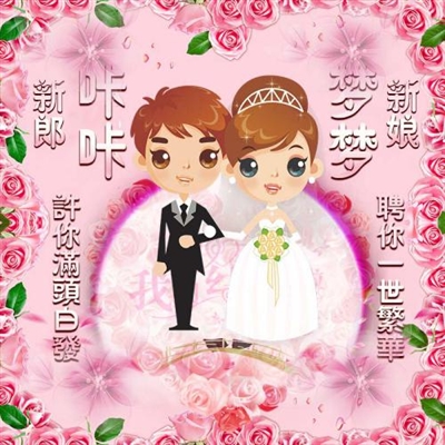 新郎新娘情侣头像(精选24张)