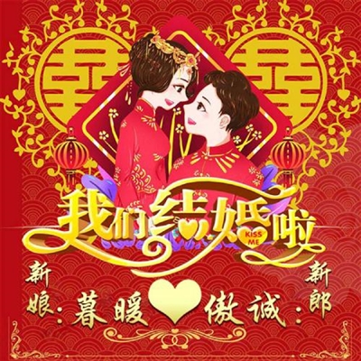 新郎新娘情侣头像(精选24张)