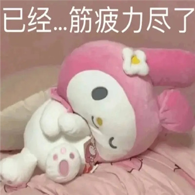 抖音摆烂头像图片男(16张)