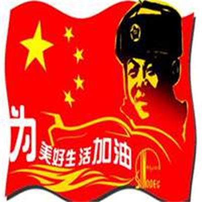 好看的霸气头像国旗图片(18张)