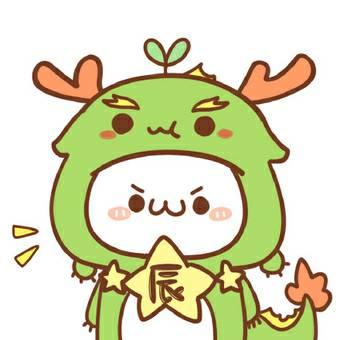 长草颜团子卡通头像(14张)
