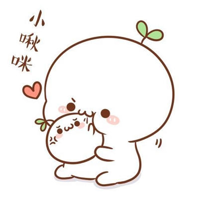 长草颜团子卡通头像(14张)
