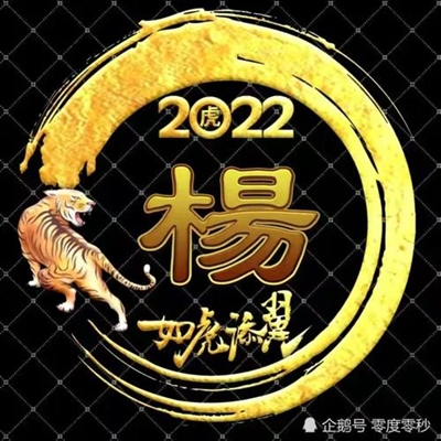 2023最红姓杨头像(优选22张)