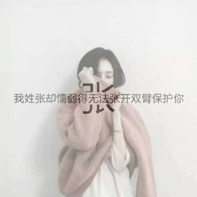 2023姓张的最火头像(优选16张)