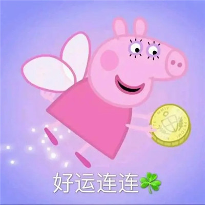 2023转运的微信头像(精选18张)