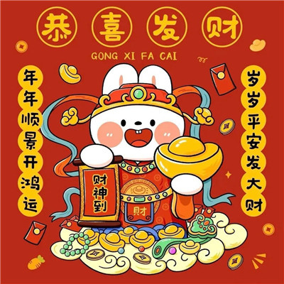 2023年最吉利微信头像可爱(16张)