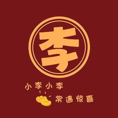 2023年最火姓名头像(18张)