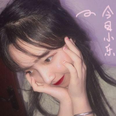 清新治愈系女生扣扣头像(精选18张)