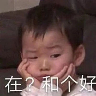 一组吵架道歉专用文字头像(优选16张)