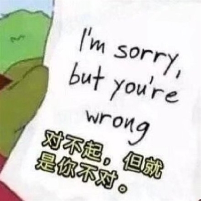 一组吵架道歉专用文字头像(优选16张)
