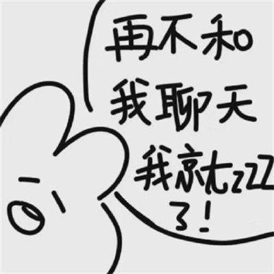 一组吵架道歉专用文字头像(优选16张)