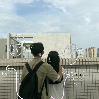 真人背影情头一男一女两张(16张)