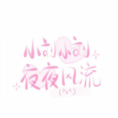 一帆风顺刘姓微信头像图片(共16张)