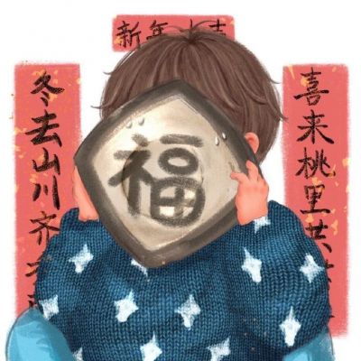 适合新年用的超宠溺情头(16张)