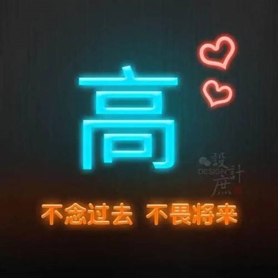 我姓高的微信头像图片(优选16张)
