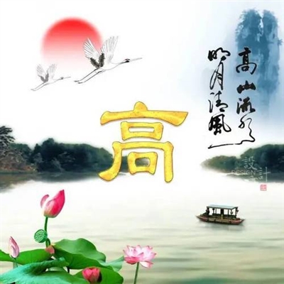 我姓高的微信头像图片(优选16张)