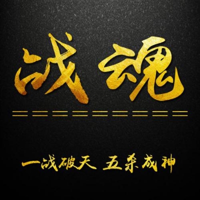 王者荣耀霸气个性头像大全图片(优选18张)