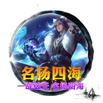 王者荣耀霸气个性头像大全图片(优选18张)