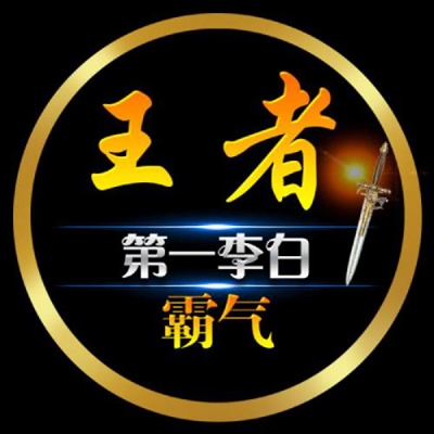 王者荣耀霸气个性头像大全图片(优选18张)