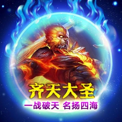 王者荣耀霸气个性头像大全图片(优选18张)