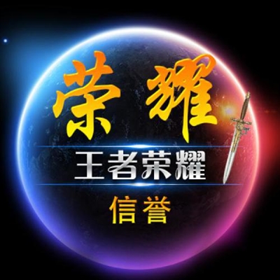 王者荣耀霸气个性头像大全图片(优选18张)