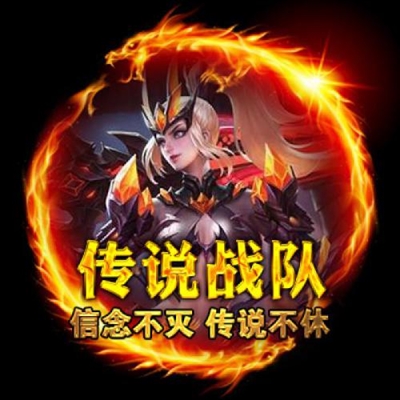 王者荣耀霸气个性头像大全图片(优选18张)