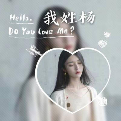 2023年姓杨微信头像图片(精选18张)