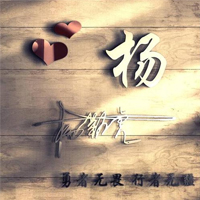 2023年姓杨微信头像图片(精选18张)