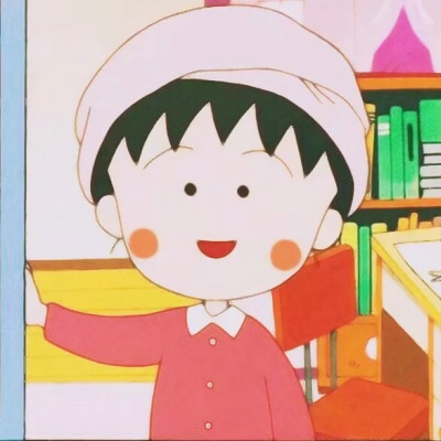 樱桃小丸子超可爱头像(32张)