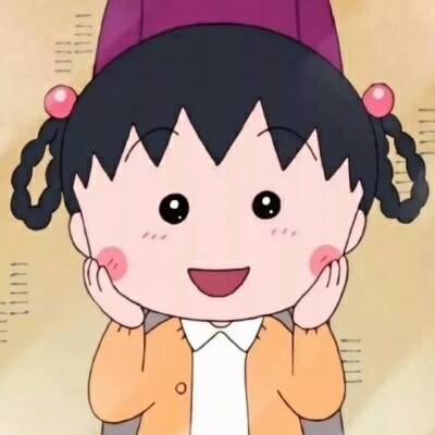 樱桃小丸子超可爱头像(32张)