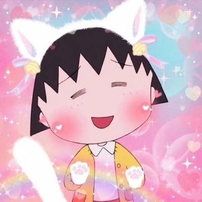 樱桃小丸子超可爱头像(32张)