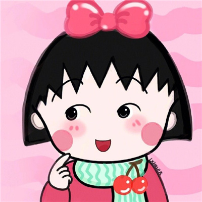 最新樱桃小丸子头像(共20张)