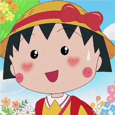 最新樱桃小丸子头像(共20张)