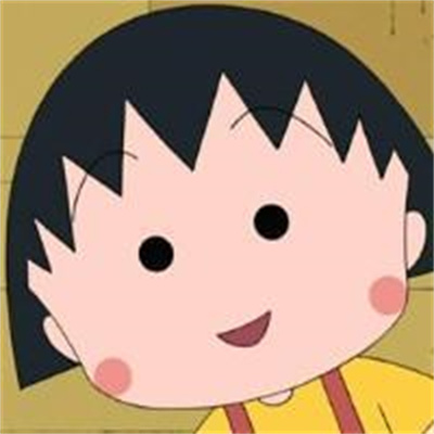 最新樱桃小丸子头像(共20张)