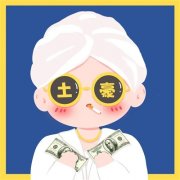 抖音暴富头像微信头像(22张)