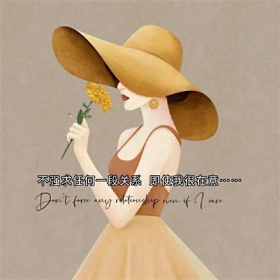 可爱女生带文字卡通头像(精选16张)